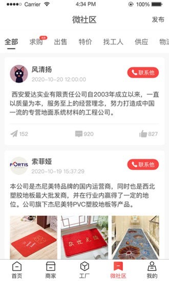 地毯匯