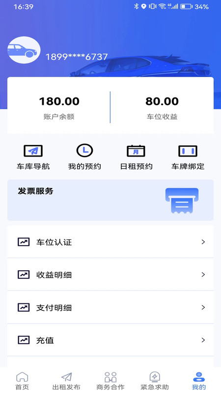 云予停車