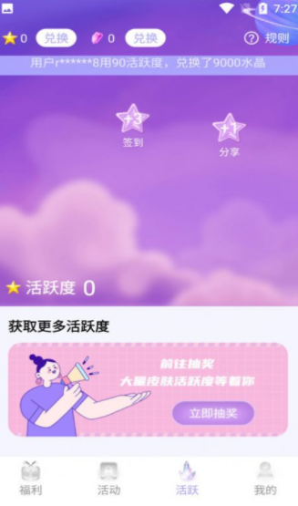 飯飯星社