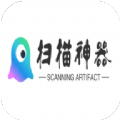 手機掃描神器