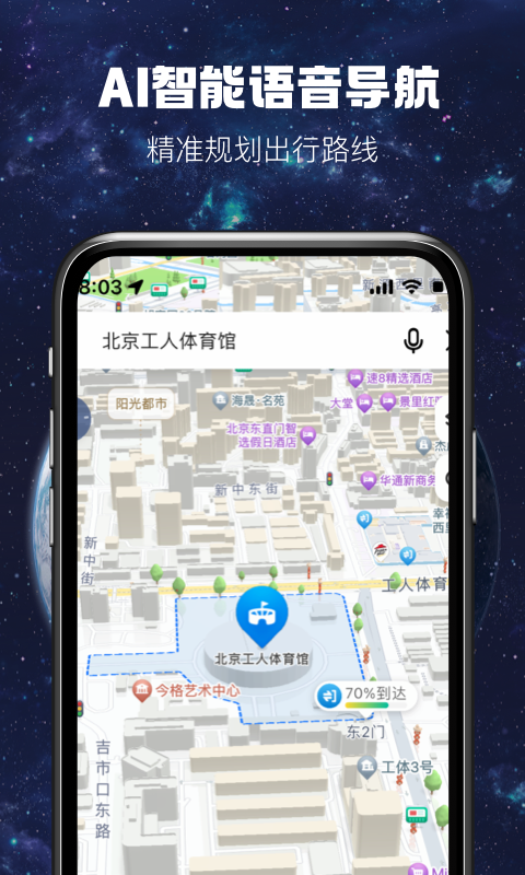 AR實景路況導(dǎo)航