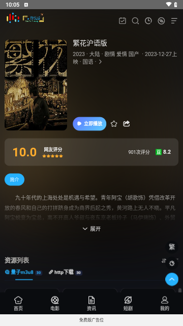 月悅越