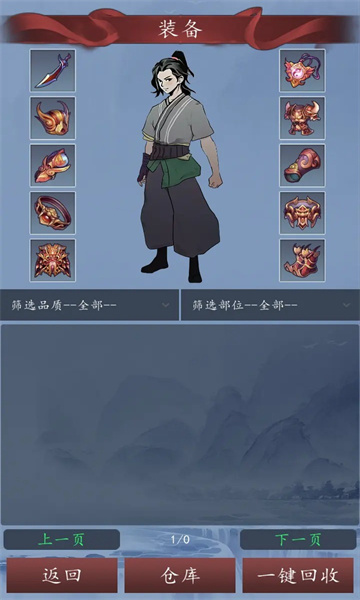 天道無限輪回免廣告內置菜單版