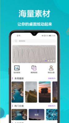 手機主題大全