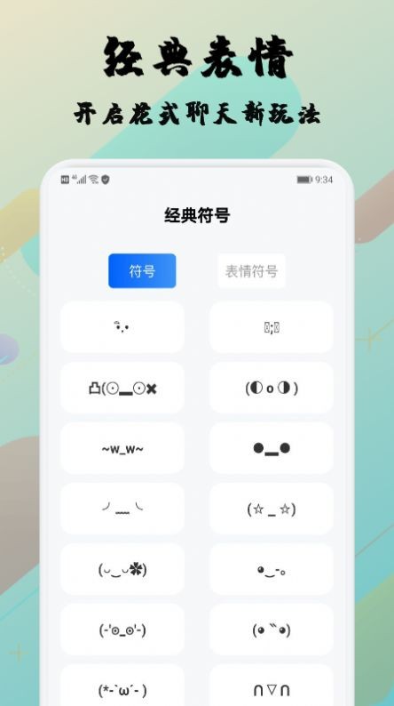糊弄字體