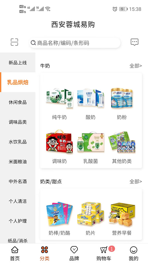 西安蓉城易購