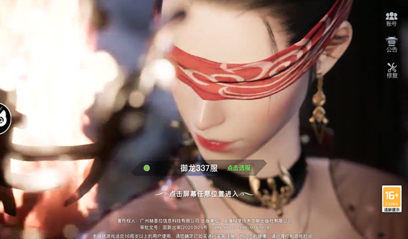 無心傳紅葉問道