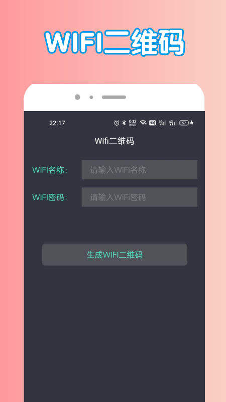 萬能密鑰管家