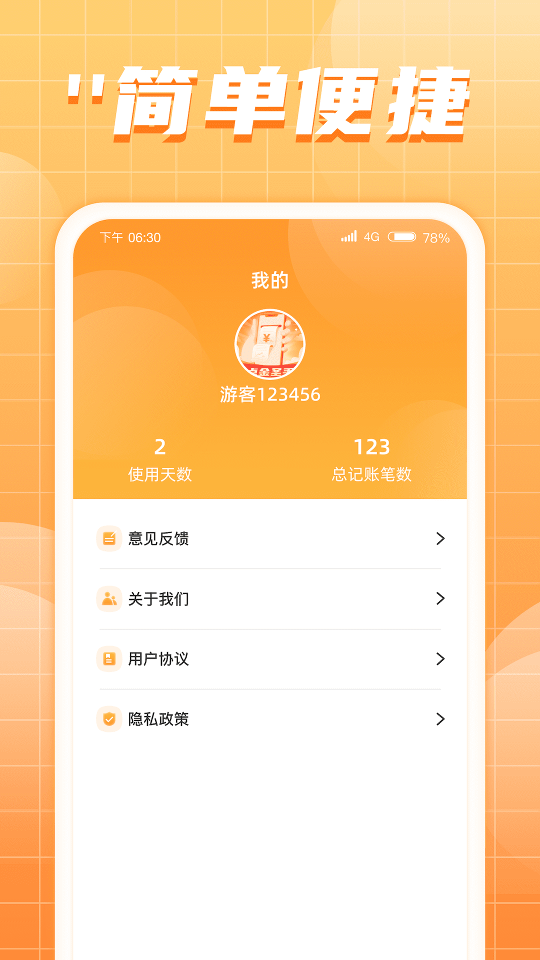 點金圣手