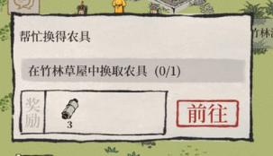 《江南百景圖》應(yīng)天府限時探險竹林草屋位置解析