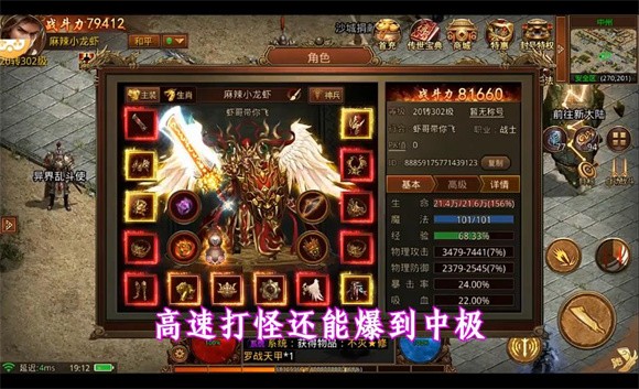 傳世無限刀