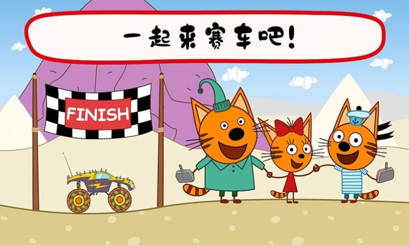 綺奇貓迷你樂園