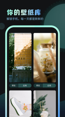 嗨炫壁紙
