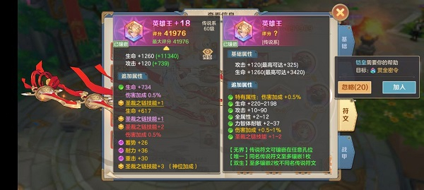 《云上城之歌》符文洗練攻略