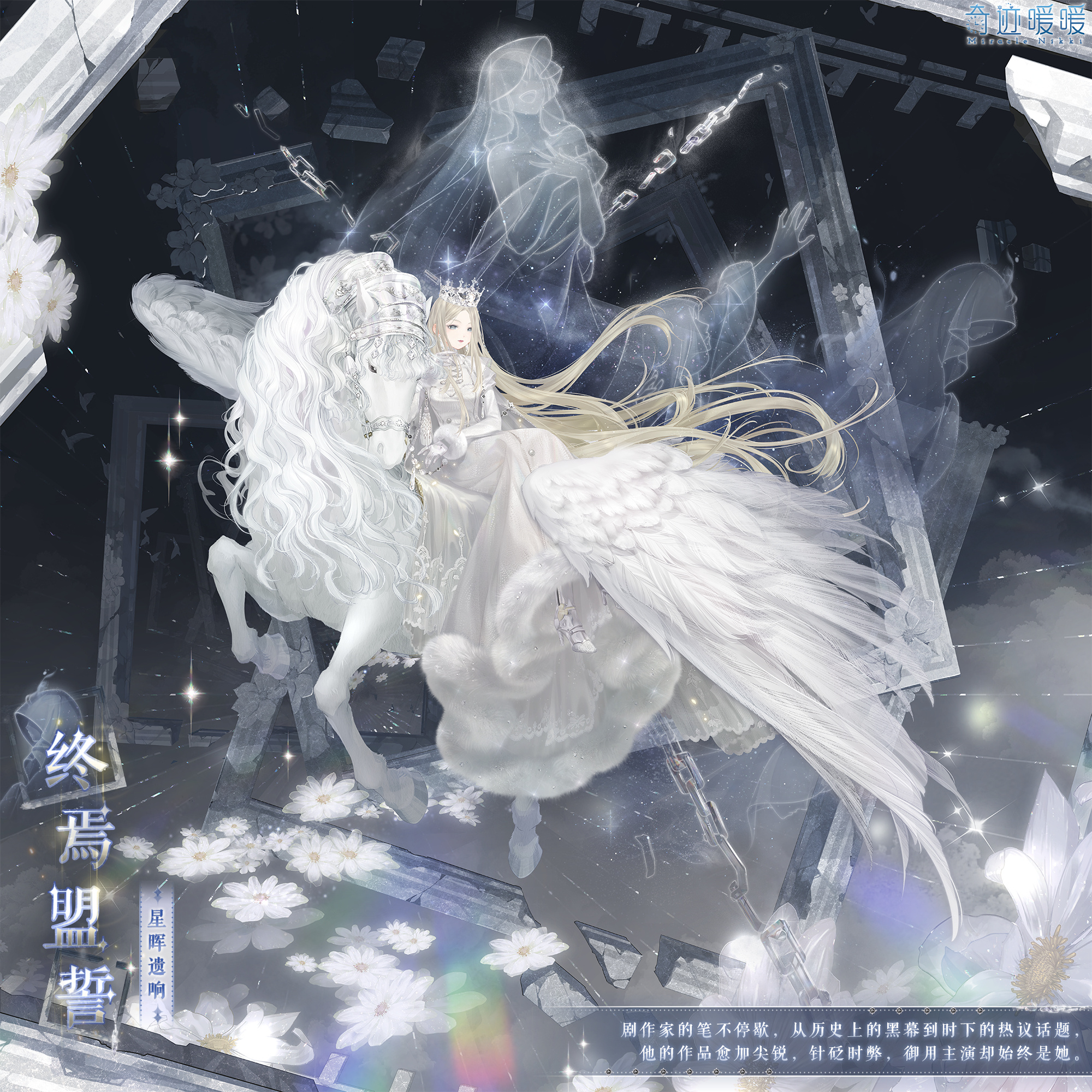 《奇跡暖暖》九周年活動內(nèi)容一覽