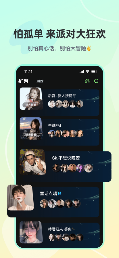 憶沫語音