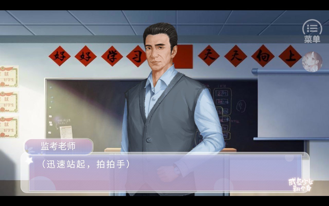 咸魚少女翻個身2022最新