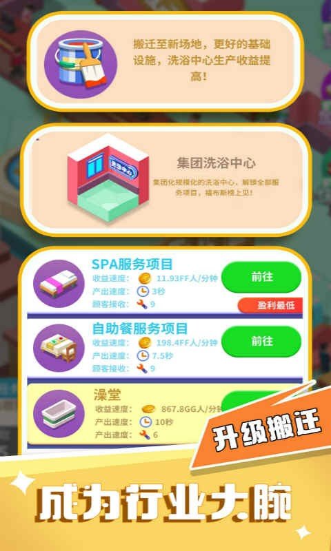 洗浴風云