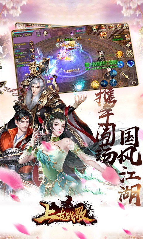 上古戰歌(送16W元寶)
