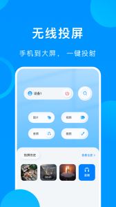 萬能手機伴侶