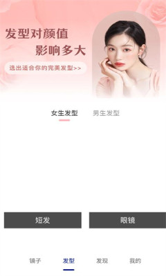 美妝高清鏡子