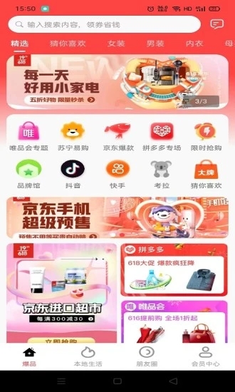 爆款貨倉
