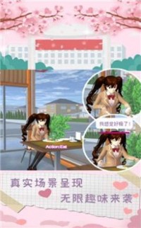 櫻花校園心動(dòng)校季