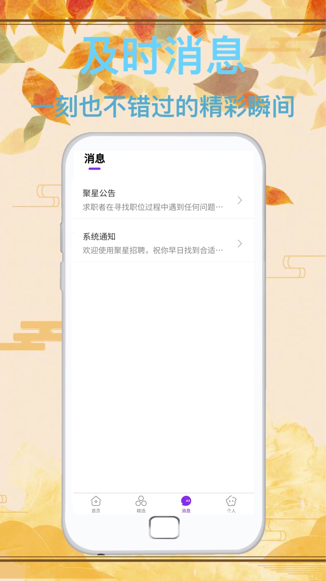 達通招聘