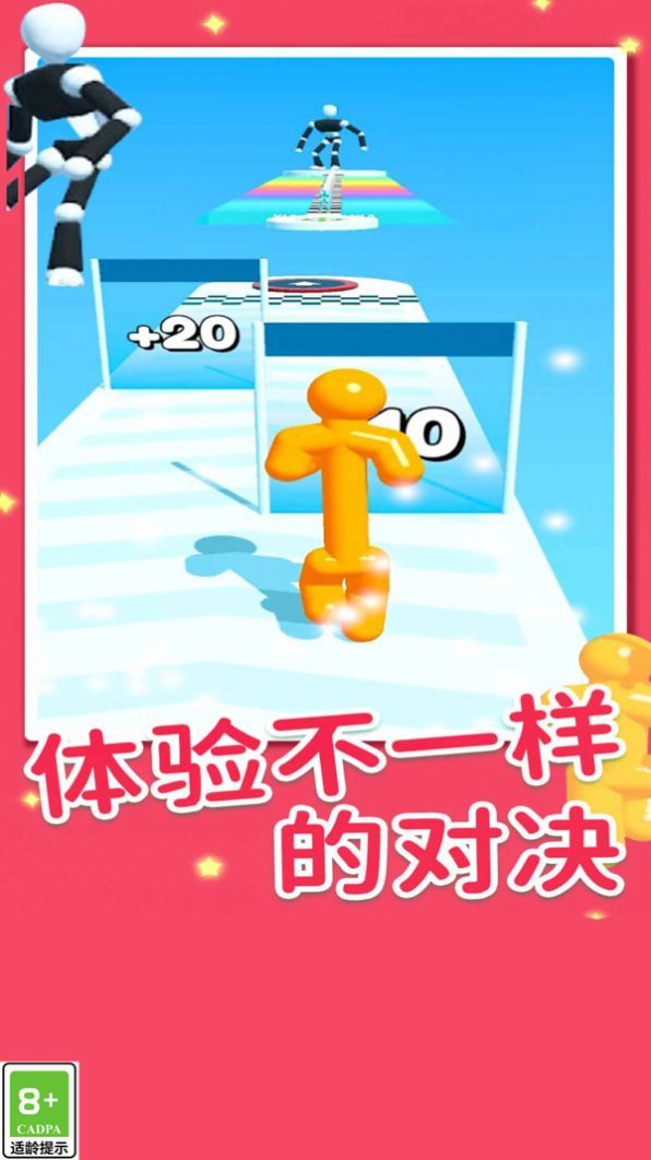 翻轉(zhuǎn)吧果凍人