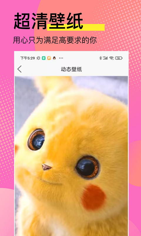 高清壁紙鎖屏