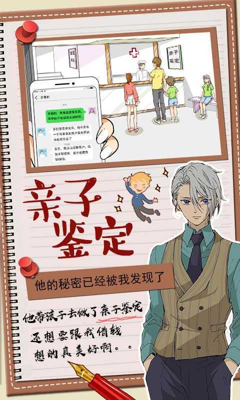你居然懷疑我無限體力版