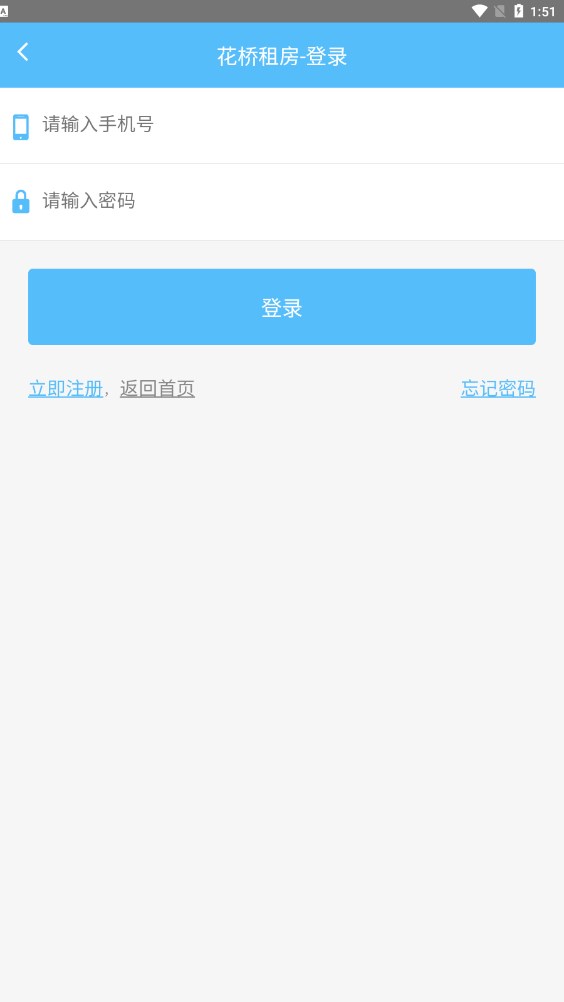 花橋租房
