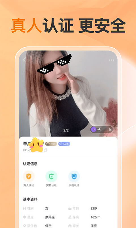 他緣同城聊天交友
