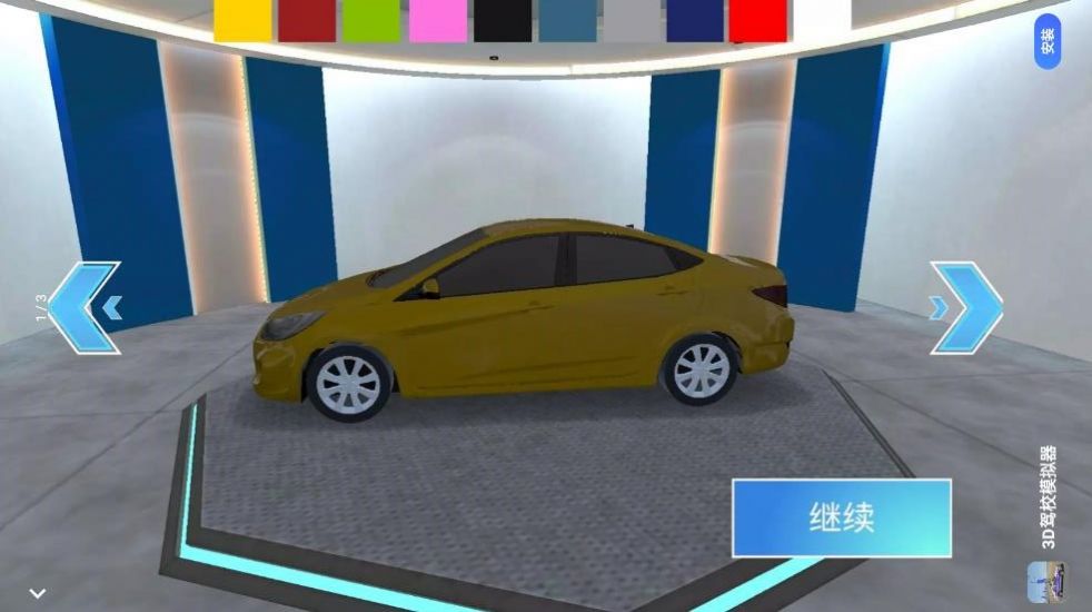 超級(jí)模擬駕駛3D