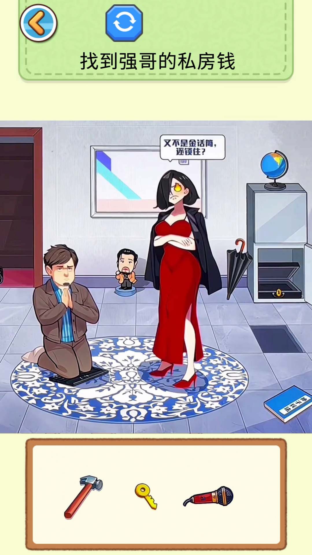 查出私房錢