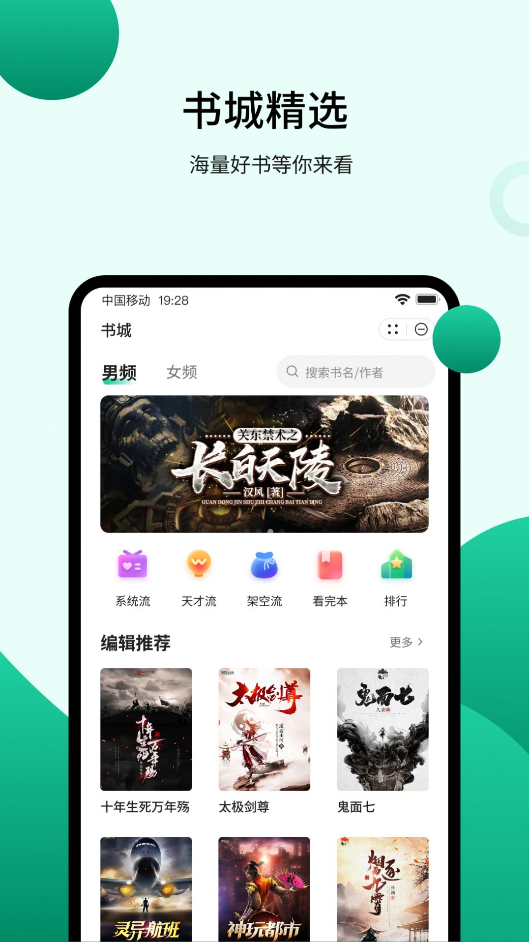 傾讀小說