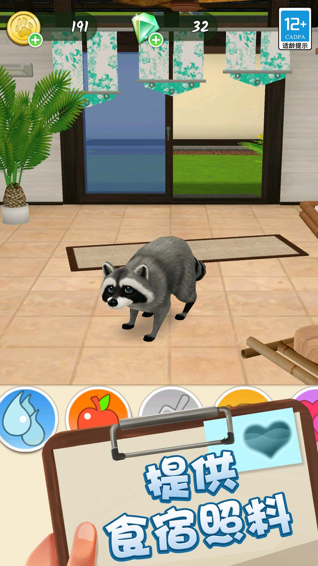 小小動物醫院