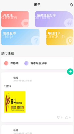 青學課堂