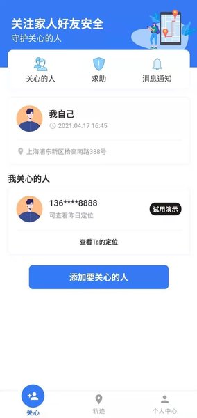 快尋TA
