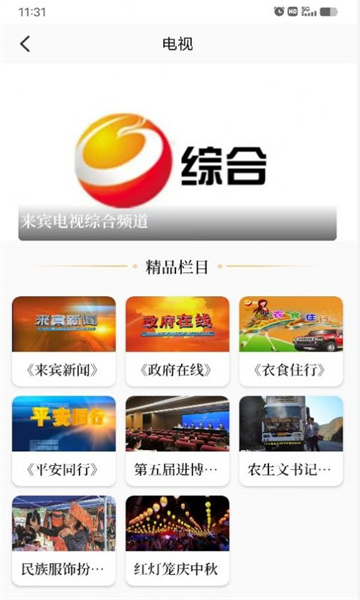 來賓融媒