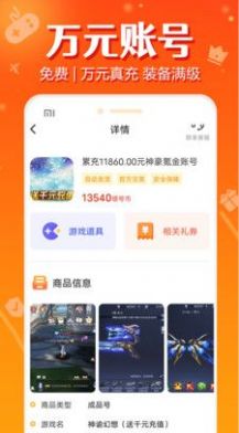 頭號(hào)游戲福利