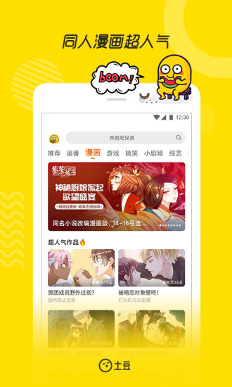土豆視頻 歷史版