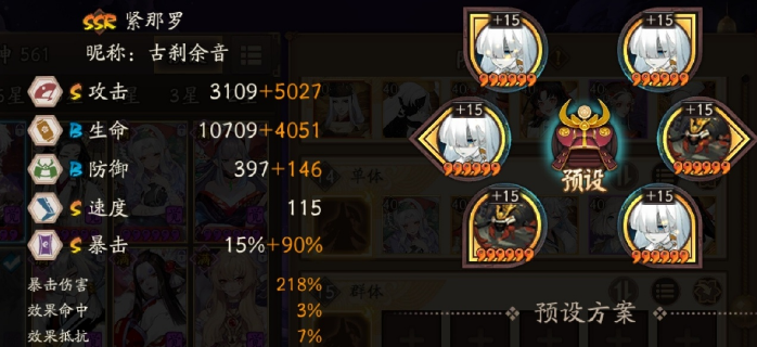 《陰陽師》天魔歸來1.2億單體陣容搭配方法
