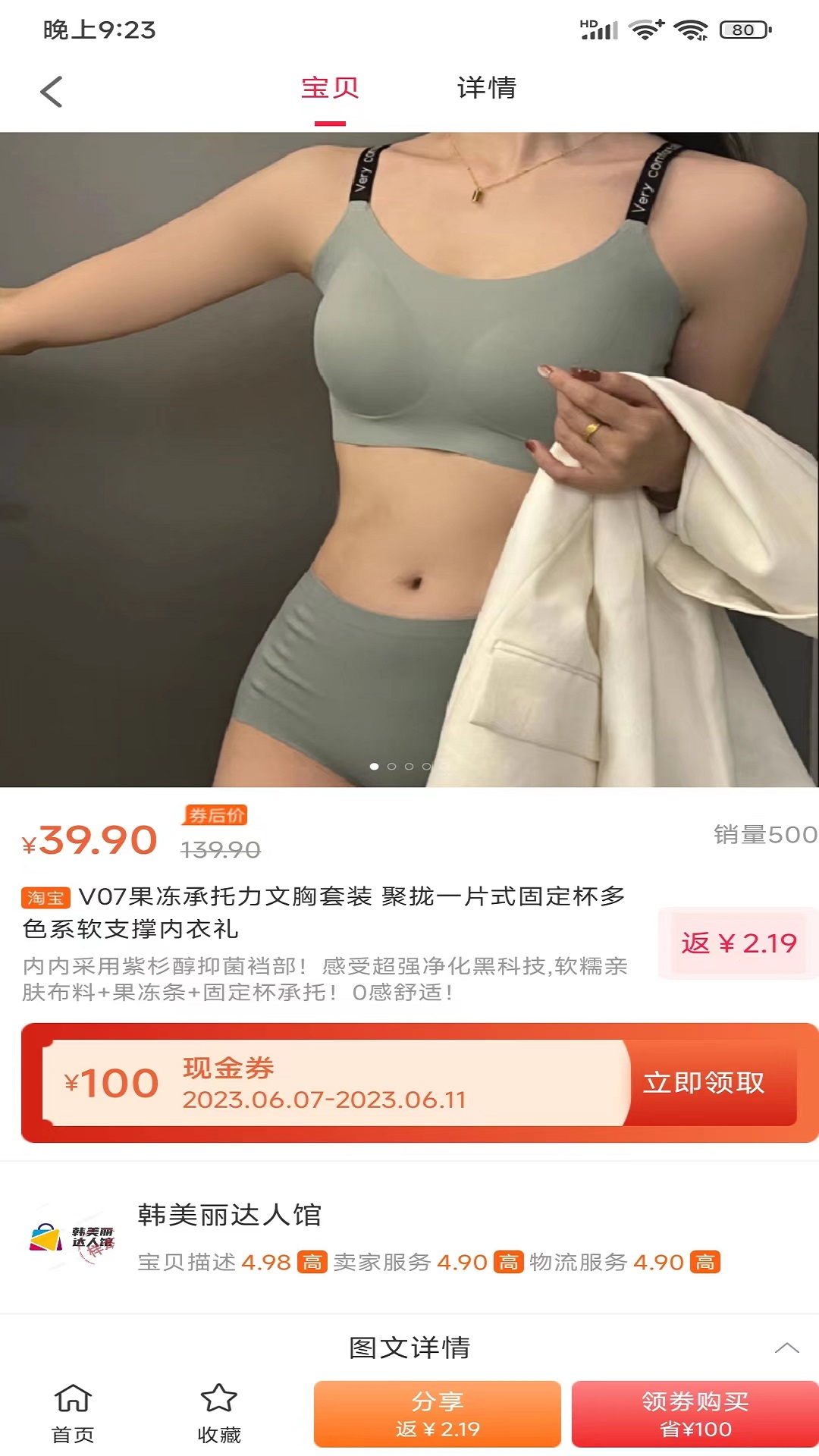 匯省錢