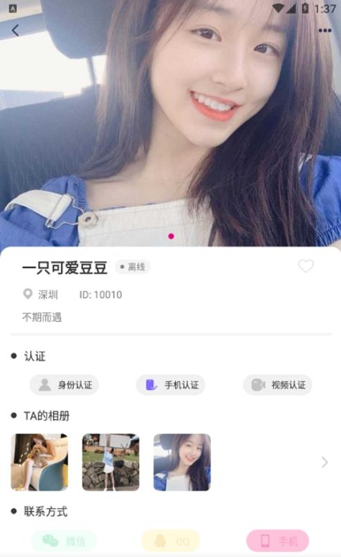 優遇