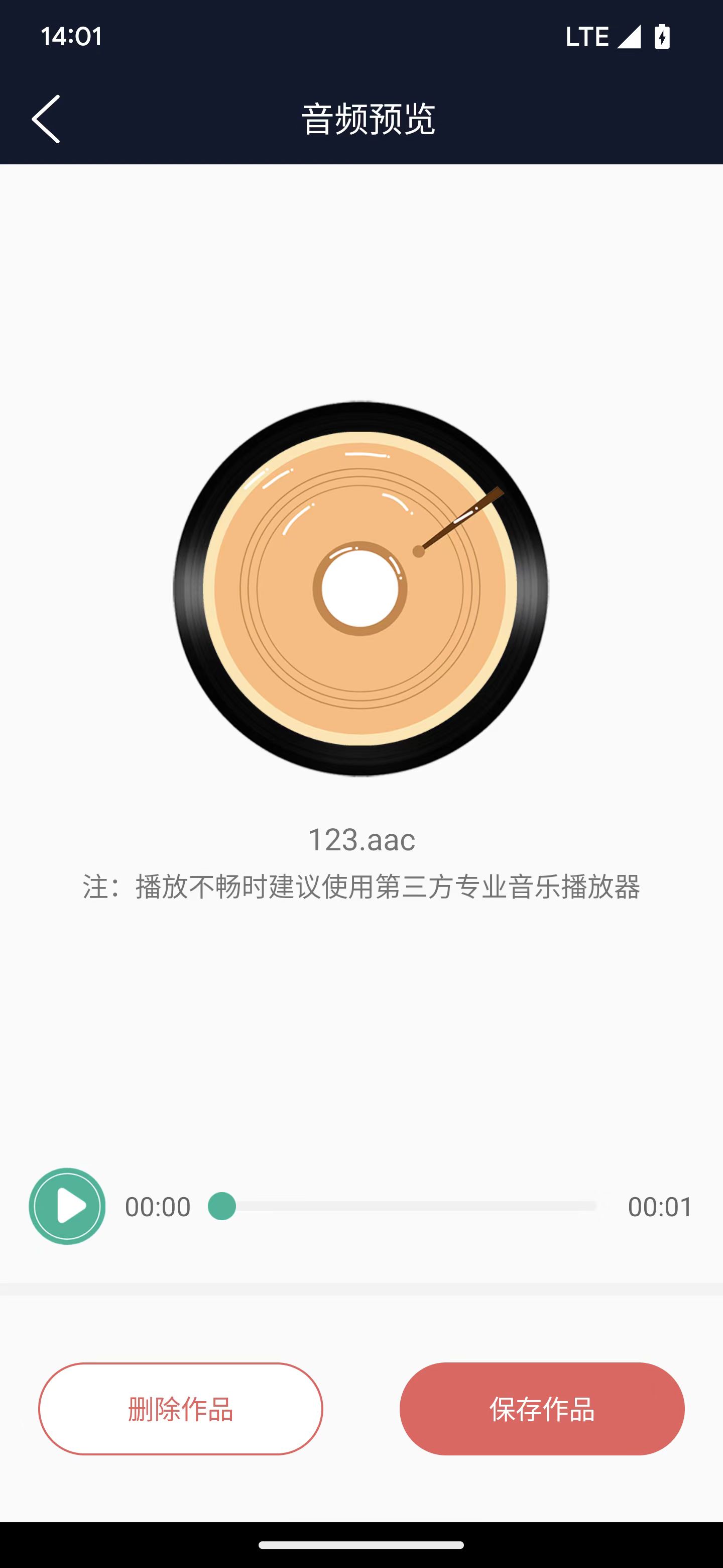 乾榮音頻編輯