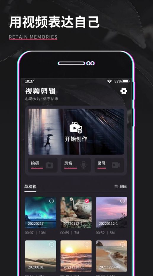 影音視頻剪輯