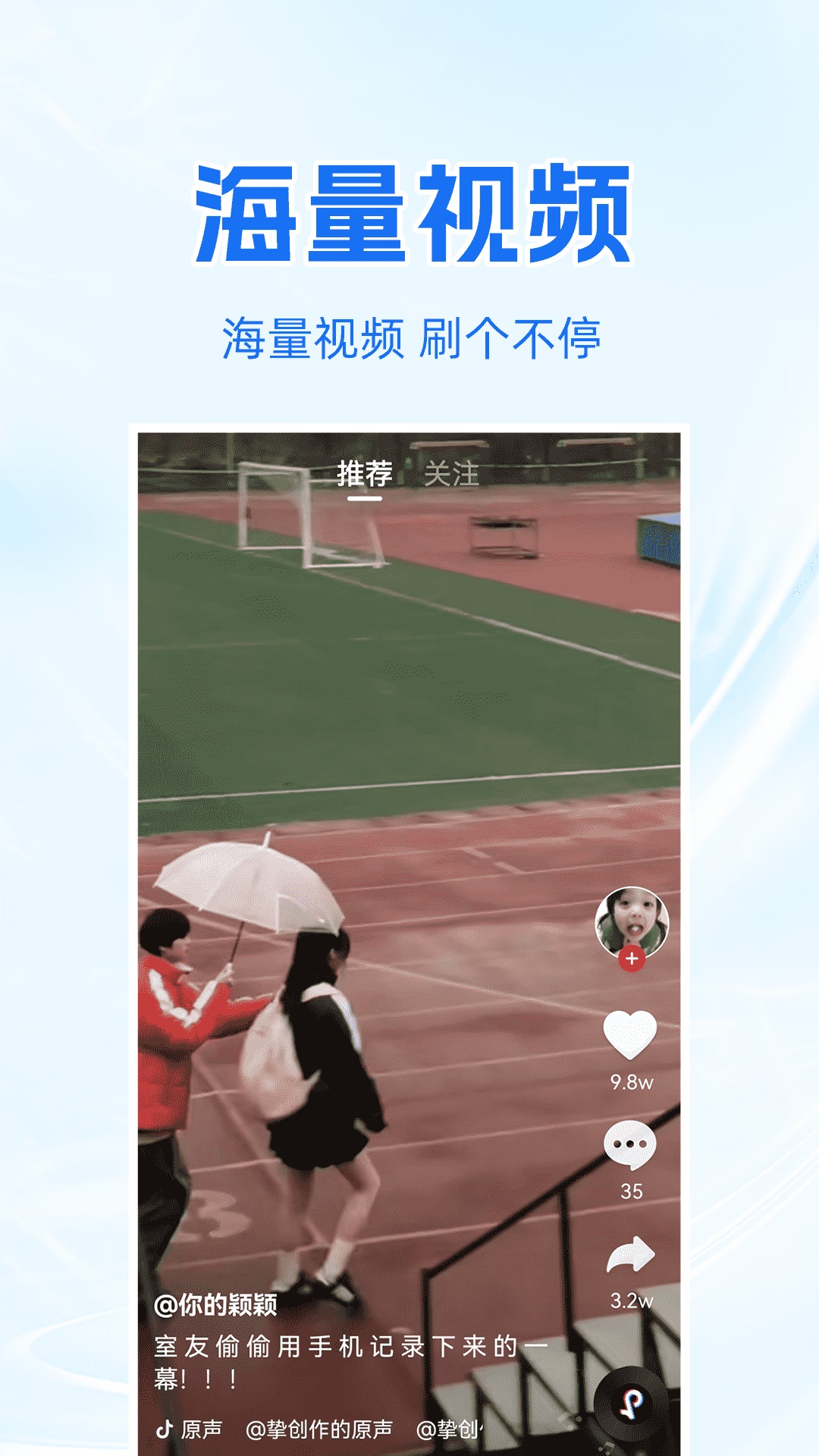 免費短劇快刷