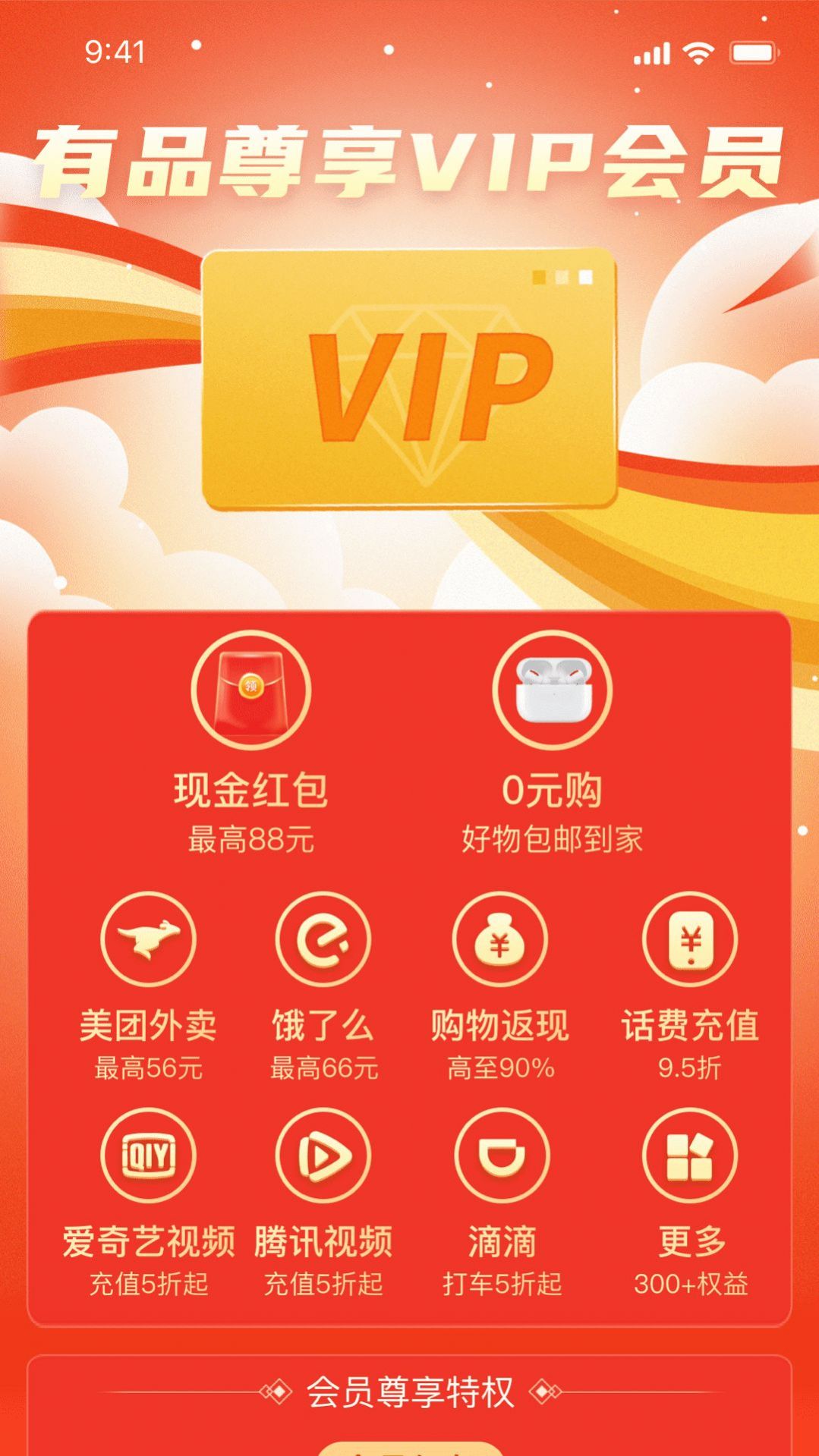 熊貓有品