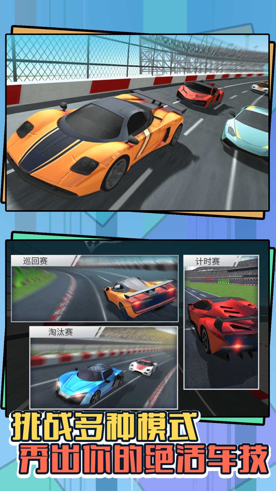 熱力賽車無限金幣鉆石版